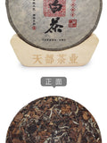 350g Fuding white tea cake gongmei cake Panxi Chen Yun tea aroma sweet and moist