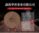 357g Puerh Tea Cake Old Banzhang Ancient Tree Fermented Puerh Ripe Tea Cake