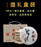 200g Yunnan Tea Puerh Ripe Tea Lao Banzhang Puerh Tea Boxed Puerh Small Cake