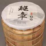 357g Famous Banzhang Green Cake Pu'er Tea Ancient Tree Raw Tea Pu'er Tea