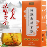 150g Chrysanthemum cassia seed tea honeysuckle wolfberry kumquat licorice tea