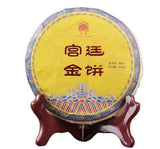 Early Spring Arbor Ancient Tree Tea 200g Pu 'er Ripe Tea Royal Golden Tea Cake