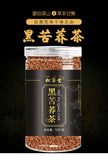 Black Buckwheat 500g Buckwheat Tea 黑苦荞茶