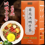 150g Chrysanthemum cassia seed tea honeysuckle wolfberry kumquat licorice tea