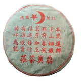 Yunnan Dingxing Shu Pu Er Compressed Tea High Mountain Puer Tea Old Ripe Pu'er