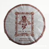 100g Yunnan Puerh Tea Tea Curved Bow Small Cake Yiwu Chen Xiang Ripe Cake