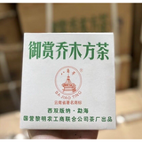 Appreciation Arbor Square Tea Puer Brick 200g Menghai Organic Royal