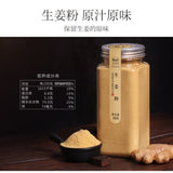 Original Ginger Powder Edible Ginger Powder Yunnan Pure Old Dry Ginger Powder