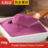 Pure Purple Sweet Potato Powder Food-grade Low-temperature Baking Raw Material