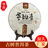 357g Puerh Tea Cake Old Banzhang Ancient Tree Fermented Puerh Ripe Tea Cake