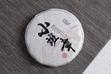 100g Yunnan Puerh Tea Cake Menghai Xiaobanzhang Small Jade Cake Mini Raw Tea