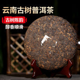 Yunnan Menghai Ancient Tree Tea Pu'er Ripe Tea Cake Qizi Cake Tea 357G