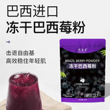 Freeze-dried Acai Berry PowderPure Acai Berry Anthocyanin Dietary Fiber Powder