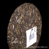 Seven Cakes Tea Puerh Tea Raw Tea Scrape Wind Walled Aged Tea 357g