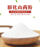 Puffed Yam Powder Cooked Low-temperature Baking Ready-to-eat Cereal Powder