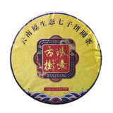 Yunnan Seven Sons Cake Tea Lao Banzhang Puerh Tea Raw Tea 357g Pu'er Tea Cake