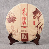 357g Yunnan Seven Cakes Puerh Tea Menghai Brown Chen Xiang Cakes Ripe Tea