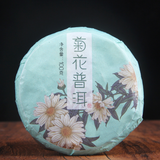 100g*5pcs Chrysanthemum Pu-erh Tea Organic Ripe Pu-erh Tea Gift Tea Health Care