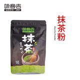 Matcha Powder Baking Material High Quality Natural Matcha Green Tea Powder 100g