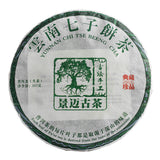 357g Pu'er Tea Jingmai Ancient Tea Raw Cakes Dry Storage Tea Yunnan Seven Cakes