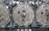 350g Fuding white tea cake gongmei cake Panxi Chen Yun tea aroma sweet and moist