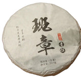 Chinese Yunnan Raw Puer Tea Cake  Unferemented Banzhan Puerh Cha Bing 357g