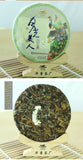 16 Years Moonlight Beauty White Tea Yunnan Pu'er Tea Cake 357g Pu'er Tea