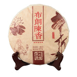 357g Yunnan Seven Cakes Puerh Tea Menghai Brown Chen Xiang Cakes Ripe Tea