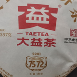 7572 Menghai Dayi Pu'er Tea Cake Pu-erh China Yunnan Puer 357g Ripe