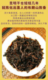 357g Bulangshan Pu'er Tea Cake Banzhang Peacock Round Tea Pu'er Mature Pu'er Tea