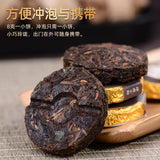 200g Glutinous Fragrant Pu'er Ripe Tea Compact Tea Cake Linglong Black Tea Cake