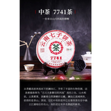 Zhong Cha 7741 Yunnan Chi Tse Beeng 357g Pu-erhChaCake