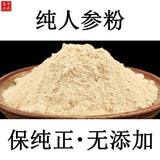 Ginseng Powder Jilin Changbai Mountain Ginseng Powder White Ginseng Powder