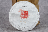 Yunnan Pu'er Tea 100g Icelandic Ancient Tree Raw Tea Cake Pu'er Raw Tea Cake