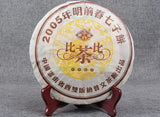 2005 Menghai Ripe Tea Cake Tea Biyibi Tea 357g Ripe Puwen Yunya Qizi Cake Tea