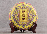 200g Menghai Flavor Puerh Tea Menghai Flavor Ripe Tea Yunnan Seven Seed Cake