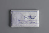 45g Yunnan Puerh Tea Iced Sugar Sweet Large Old Tree Puerh Raw Brick Spring Tea