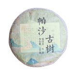 100g Yunnan Pu'er Raw Tea Cake 布朗山帕沙古树100g生茶饼