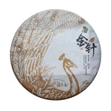 2017 Old Puer Chinese Yunnan Compressed Fermented Pu'er Tea Cake 357g