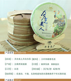 16 Years Moonlight Beauty White Tea Yunnan Pu'er Tea Cake 357g Pu'er Tea