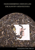 Seven Cakes Tea Puerh Tea Raw Tea Iceland Aged Tea 357g