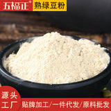 Puffed Mung Bean Powder Instant Meal Replacement Powder Whole Grains Powder