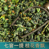 Osmanthus Oolong Tea Oolong Tea New Tea Osmanthus Oolong Tea Loose Leaf 250g