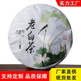 Yunnan White Tea Pu'er Tea Aged White Tea Rich Aroma Sweet Aftertaste 357g