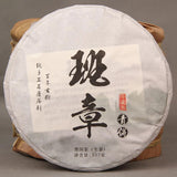 357g Famous Banzhang Green Cake Pu'er Tea Ancient Tree Raw Tea Pu'er Tea