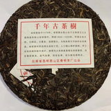 ChaGold Award Organic Thousand-year Old Tree Yiwu 357g Pu-erh Tea Health Care