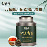 Thé en vracXinhui Pu'er petite mandarine verte du palais de huit ans thé mûr500g