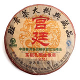 Yunnan Menghai Pu'er Ripe Tea Palace Banzhang Tea Tree Collection Qizi Cake 357g