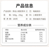 Mature Wheat Germ Slices Low-temperature Baking Raw Materials Meal Replacement