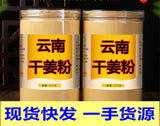 Dried Ginger Powder, Freshly Ground Powder, Delicate Powder, Quality Assurance